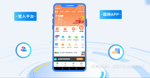 张北县电力供需平台MG动画制作_电力系统可视化动画设计_智慧电网数字化宣传动画_电网科普动画_